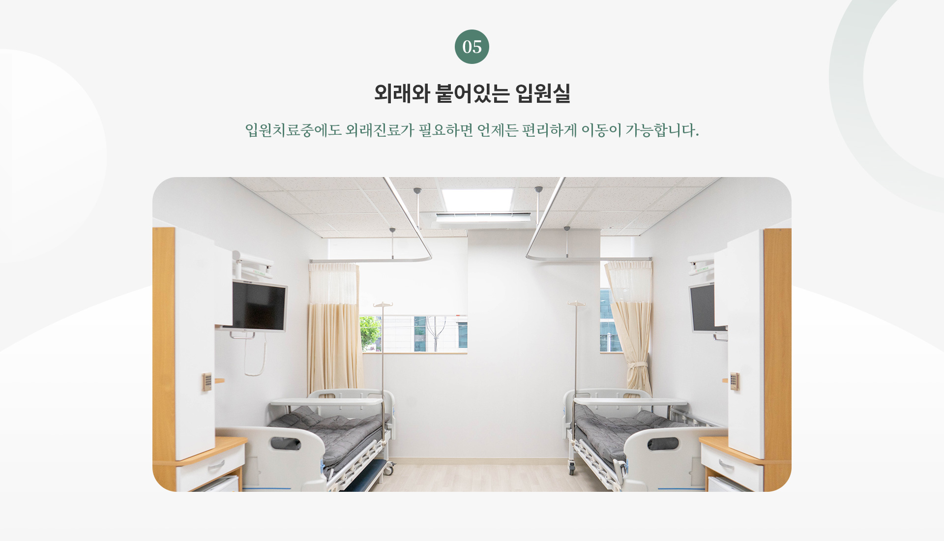 병원소개6