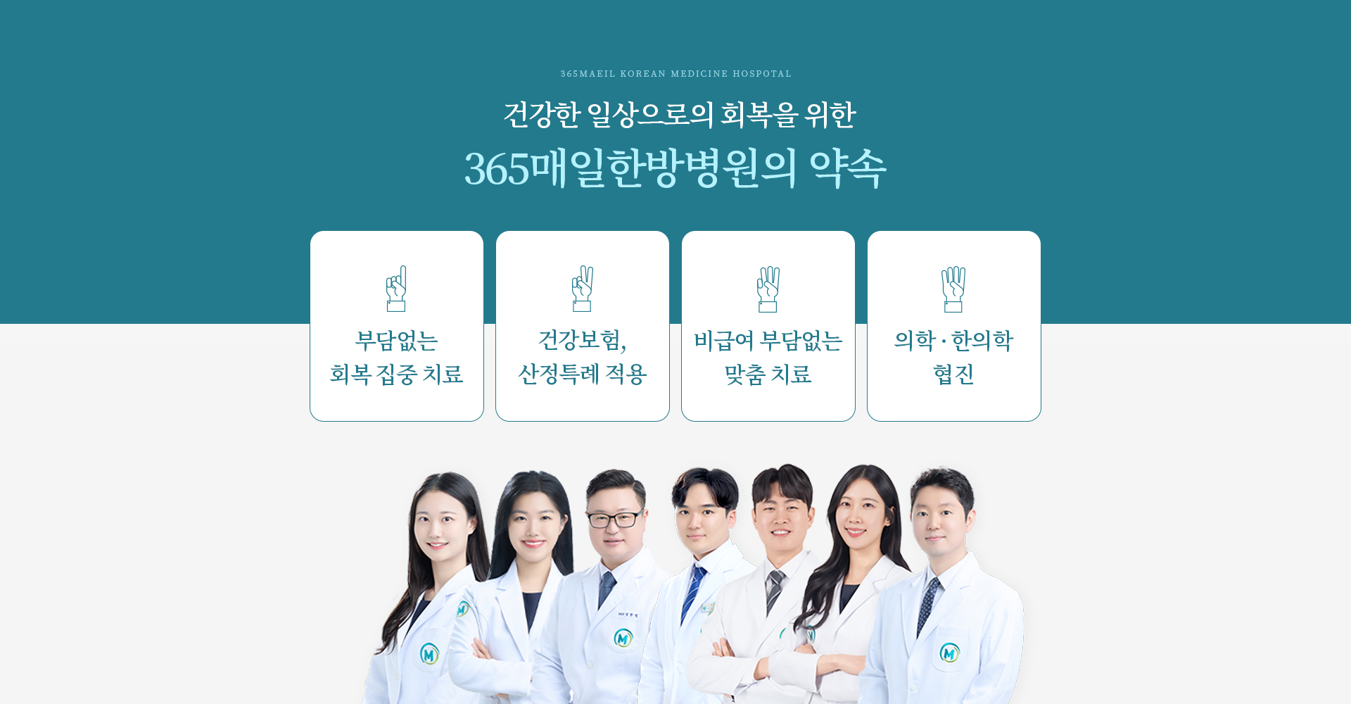 항암면역클리닉 01